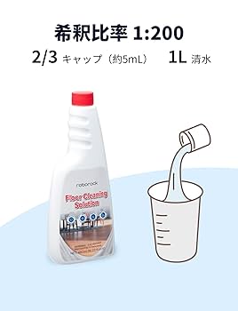 Roborock公式 フロアクリーナー　Roborockロボット掃除機　床用洗剤 Amazon.co.jp: 【メーカー純正品】Roborock 床用洗剤 フロア